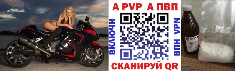 Alpha-PVP крисы CK  наркотики  omg ссылка  Железногорск-Илимский 